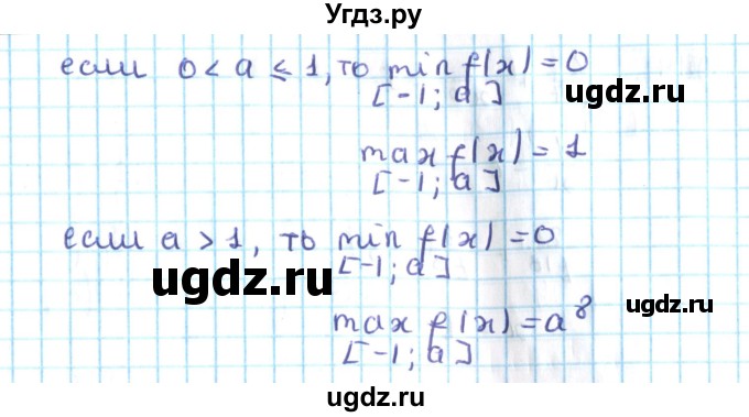 ГДЗ (Решебник №2) по алгебре 10 класс Мерзляк А.Г. / §9 / 9.12(продолжение 2)