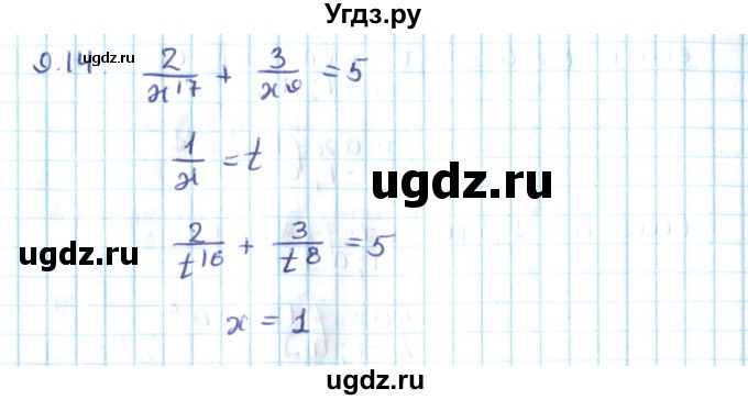 ГДЗ (Решебник №2) по алгебре 10 класс Мерзляк А.Г. / §9 / 9.14