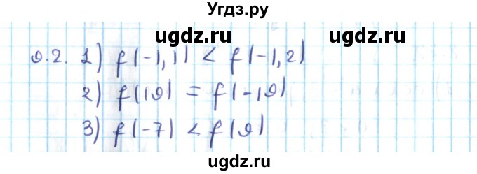 ГДЗ (Решебник №2) по алгебре 10 класс Мерзляк А.Г. / §9 / 9.2