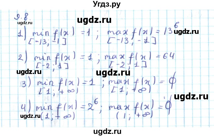 ГДЗ (Решебник №2) по алгебре 10 класс Мерзляк А.Г. / §9 / 9.8
