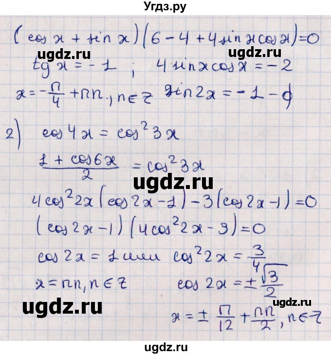 ГДЗ (Решебник №1) по алгебре 10 класс Мерзляк А.Г. / §32 / 32.23(продолжение 2)
