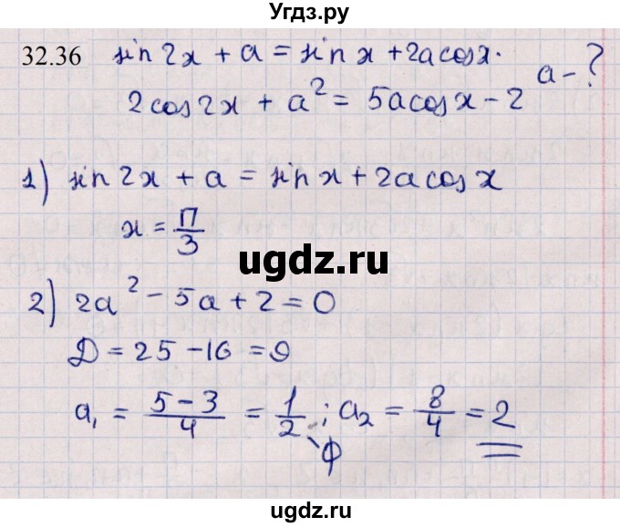 ГДЗ (Решебник №1) по алгебре 10 класс Мерзляк А.Г. / §32 / 32.36