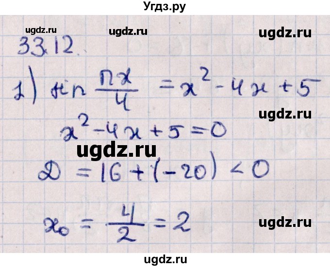 ГДЗ (Решебник №1) по алгебре 10 класс Мерзляк А.Г. / §33 / 33.12