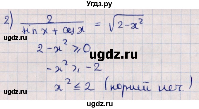 ГДЗ (Решебник №1) по алгебре 10 класс Мерзляк А.Г. / §33 / 33.12(продолжение 2)