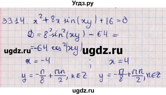 ГДЗ (Решебник №1) по алгебре 10 класс Мерзляк А.Г. / §33 / 33.14