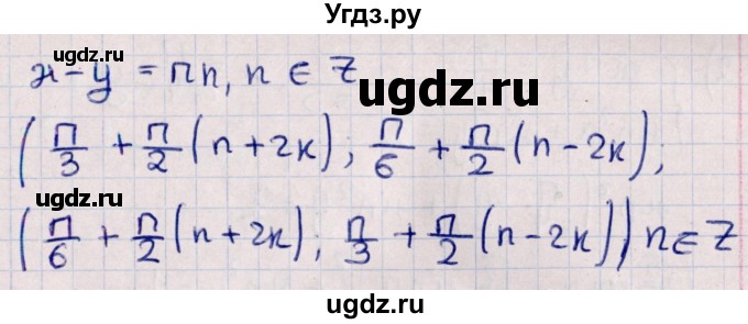 ГДЗ (Решебник №1) по алгебре 10 класс Мерзляк А.Г. / §33 / 33.15(продолжение 3)