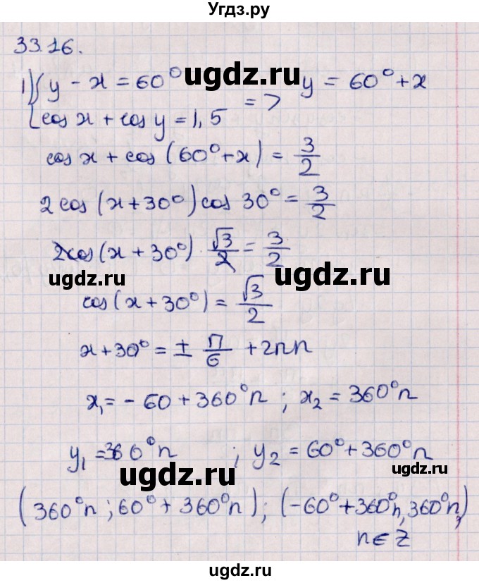 ГДЗ (Решебник №1) по алгебре 10 класс Мерзляк А.Г. / §33 / 33.16