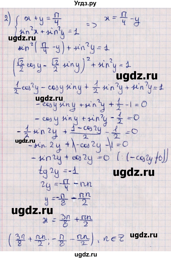 ГДЗ (Решебник №1) по алгебре 10 класс Мерзляк А.Г. / §33 / 33.16(продолжение 2)