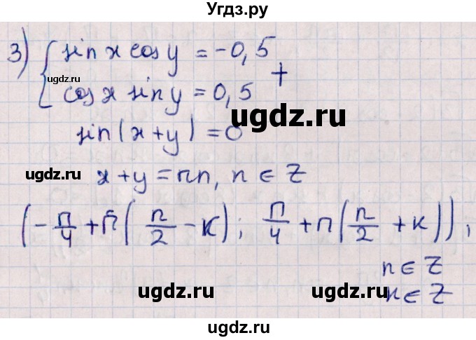 ГДЗ (Решебник №1) по алгебре 10 класс Мерзляк А.Г. / §33 / 33.16(продолжение 3)
