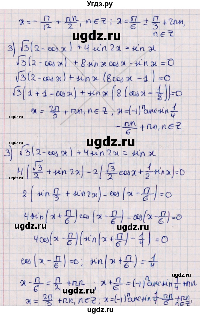 ГДЗ (Решебник №1) по алгебре 10 класс Мерзляк А.Г. / §33 / 33.17(продолжение 2)