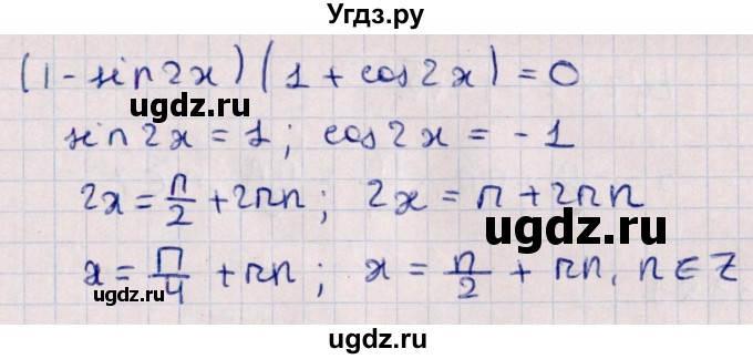 ГДЗ (Решебник №1) по алгебре 10 класс Мерзляк А.Г. / §33 / 33.19(продолжение 2)