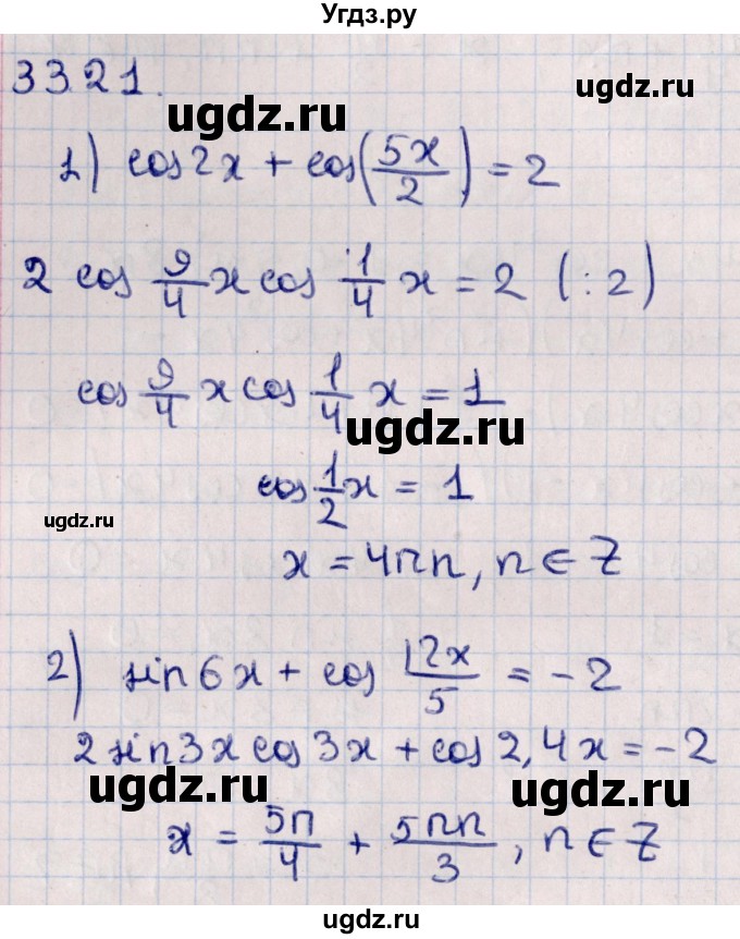 ГДЗ (Решебник №1) по алгебре 10 класс Мерзляк А.Г. / §33 / 33.21