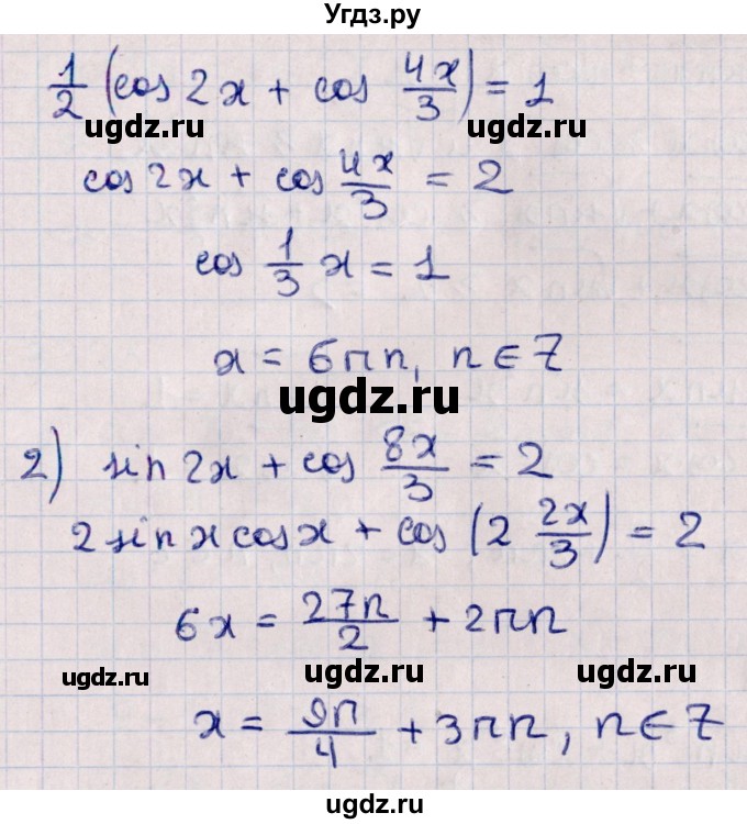 ГДЗ (Решебник №1) по алгебре 10 класс Мерзляк А.Г. / §33 / 33.22(продолжение 2)