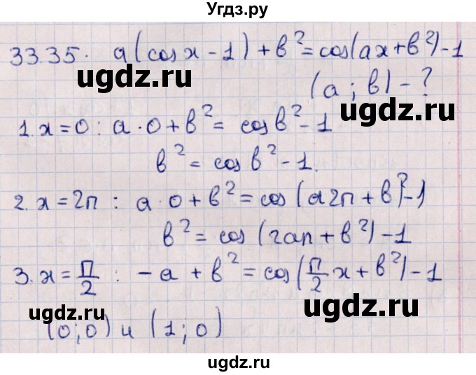 ГДЗ (Решебник №1) по алгебре 10 класс Мерзляк А.Г. / §33 / 33.35