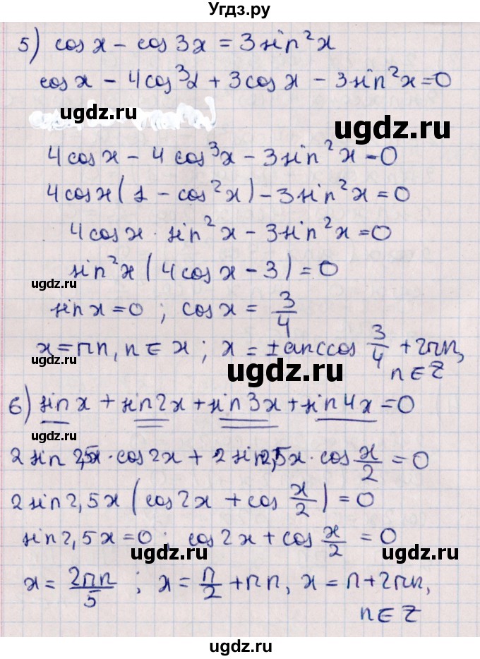 ГДЗ (Решебник №1) по алгебре 10 класс Мерзляк А.Г. / §33 / 33.5(продолжение 3)
