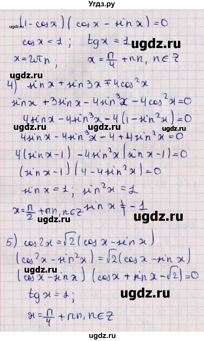ГДЗ (Решебник №1) по алгебре 10 класс Мерзляк А.Г. / §33 / 33.7(продолжение 2)