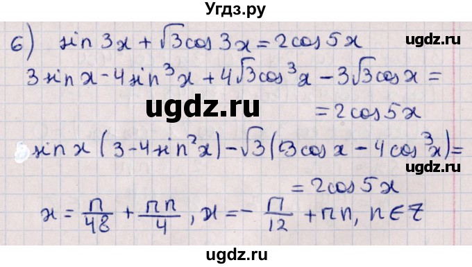 ГДЗ (Решебник №1) по алгебре 10 класс Мерзляк А.Г. / §33 / 33.7(продолжение 3)