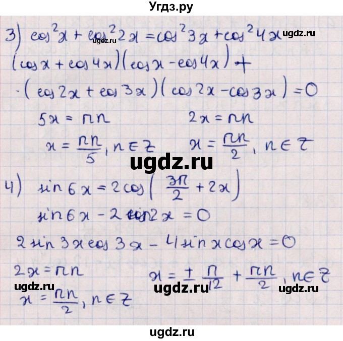 ГДЗ (Решебник №1) по алгебре 10 класс Мерзляк А.Г. / §33 / 33.8(продолжение 2)