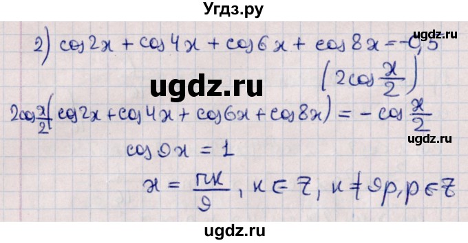 ГДЗ (Решебник №1) по алгебре 10 класс Мерзляк А.Г. / §34 / 34.10(продолжение 2)