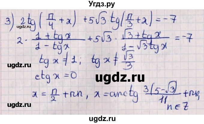 ГДЗ (Решебник №1) по алгебре 10 класс Мерзляк А.Г. / §34 / 34.12(продолжение 2)
