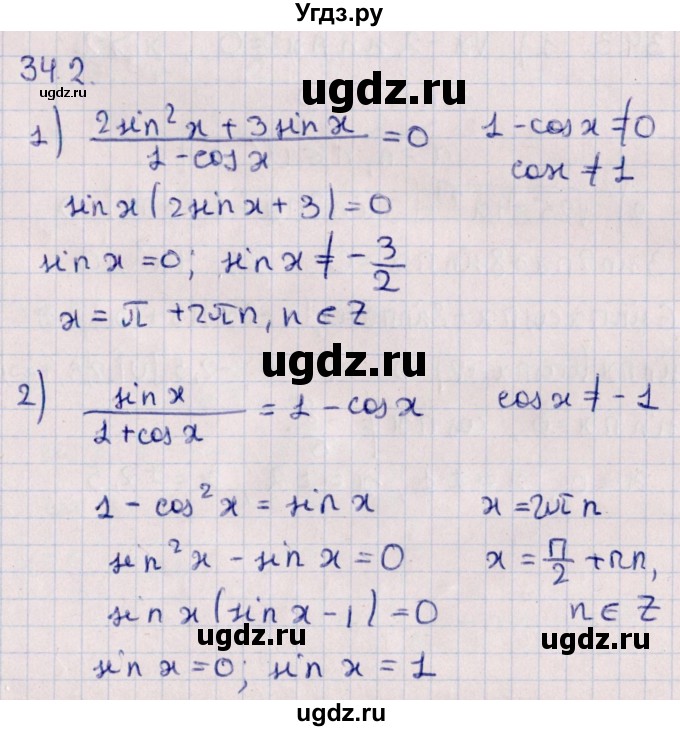 ГДЗ (Решебник №1) по алгебре 10 класс Мерзляк А.Г. / §34 / 34.2