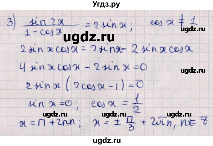ГДЗ (Решебник №1) по алгебре 10 класс Мерзляк А.Г. / §34 / 34.2(продолжение 2)