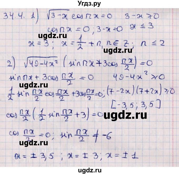 ГДЗ (Решебник №1) по алгебре 10 класс Мерзляк А.Г. / §34 / 34.4