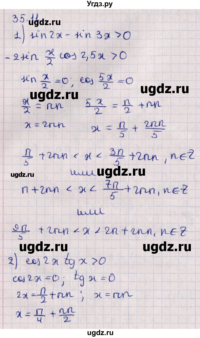 ГДЗ (Решебник №1) по алгебре 10 класс Мерзляк А.Г. / §35 / 35.11