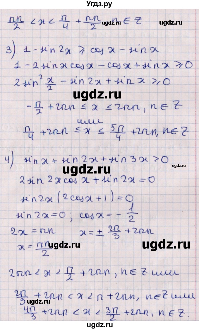 ГДЗ (Решебник №1) по алгебре 10 класс Мерзляк А.Г. / §35 / 35.11(продолжение 2)