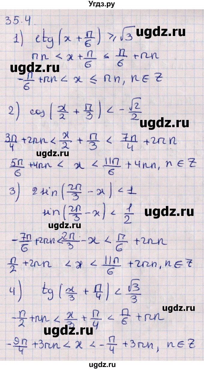 ГДЗ (Решебник №1) по алгебре 10 класс Мерзляк А.Г. / §35 / 35.4