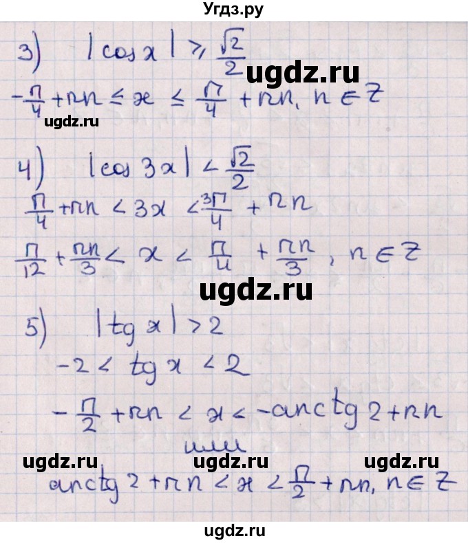 ГДЗ (Решебник №1) по алгебре 10 класс Мерзляк А.Г. / §35 / 35.5(продолжение 2)