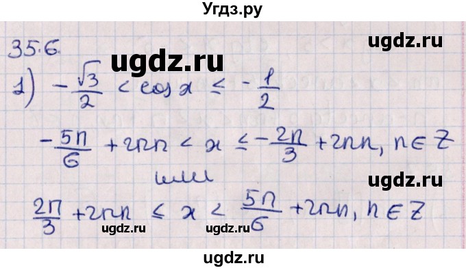 ГДЗ (Решебник №1) по алгебре 10 класс Мерзляк А.Г. / §35 / 35.6