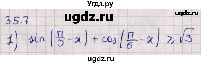 ГДЗ (Решебник №1) по алгебре 10 класс Мерзляк А.Г. / §35 / 35.7