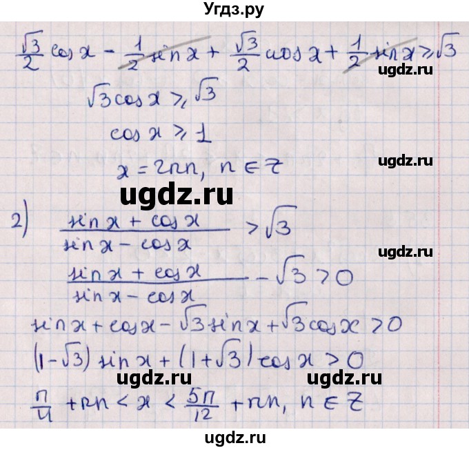 ГДЗ (Решебник №1) по алгебре 10 класс Мерзляк А.Г. / §35 / 35.7(продолжение 2)