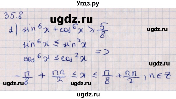ГДЗ (Решебник №1) по алгебре 10 класс Мерзляк А.Г. / §35 / 35.8