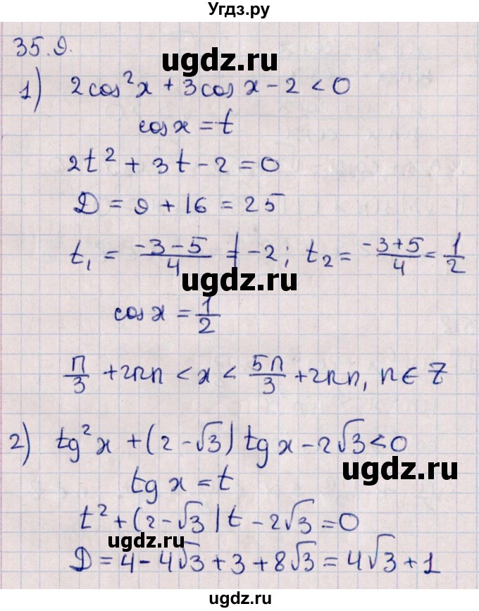 ГДЗ (Решебник №1) по алгебре 10 класс Мерзляк А.Г. / §35 / 35.9