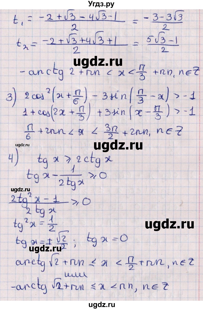 ГДЗ (Решебник №1) по алгебре 10 класс Мерзляк А.Г. / §35 / 35.9(продолжение 2)
