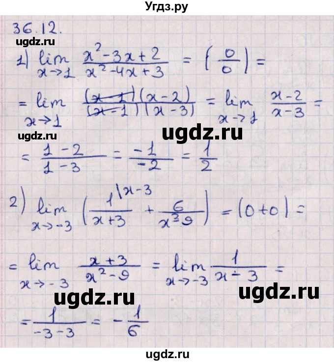 ГДЗ (Решебник №1) по алгебре 10 класс Мерзляк А.Г. / §36 / 36.12