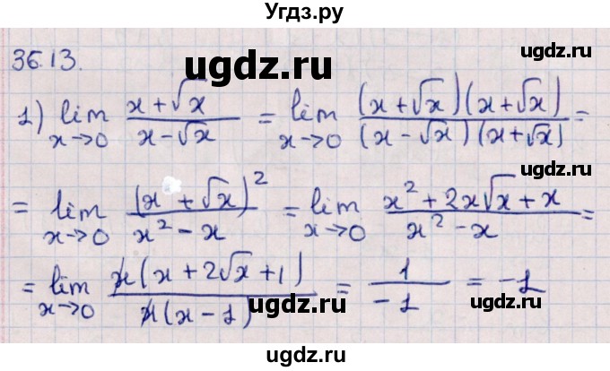 ГДЗ (Решебник №1) по алгебре 10 класс Мерзляк А.Г. / §36 / 36.13