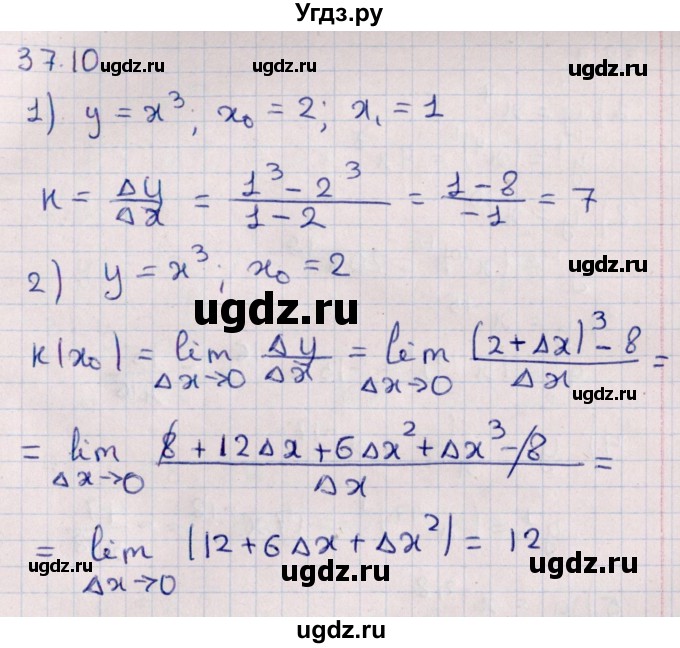 ГДЗ (Решебник №1) по алгебре 10 класс Мерзляк А.Г. / §37 / 37.10