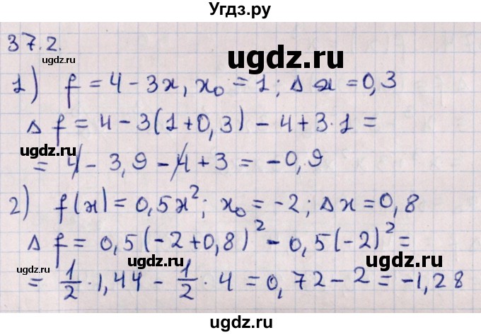 ГДЗ (Решебник №1) по алгебре 10 класс Мерзляк А.Г. / §37 / 37.2