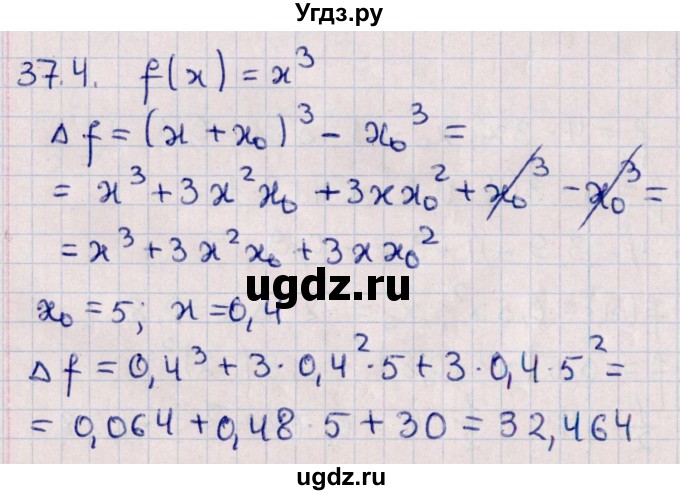 ГДЗ (Решебник №1) по алгебре 10 класс Мерзляк А.Г. / §37 / 37.4