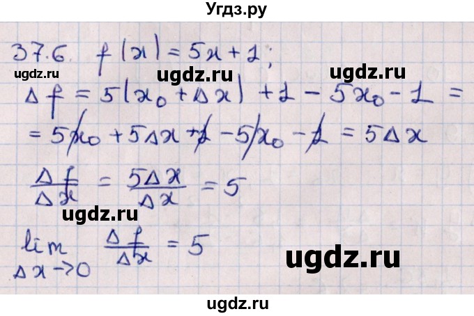 ГДЗ (Решебник №1) по алгебре 10 класс Мерзляк А.Г. / §37 / 37.6