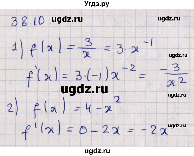 ГДЗ (Решебник №1) по алгебре 10 класс Мерзляк А.Г. / §38 / 38.10
