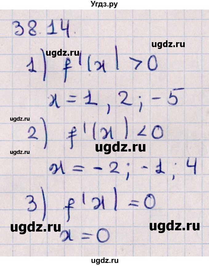 ГДЗ (Решебник №1) по алгебре 10 класс Мерзляк А.Г. / §38 / 38.14