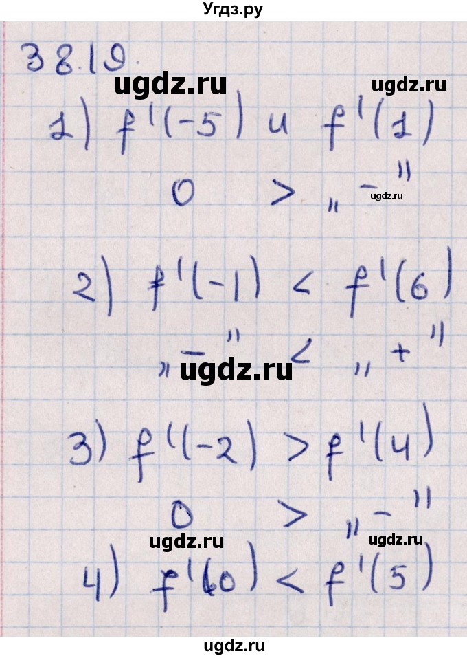 ГДЗ (Решебник №1) по алгебре 10 класс Мерзляк А.Г. / §38 / 38.19
