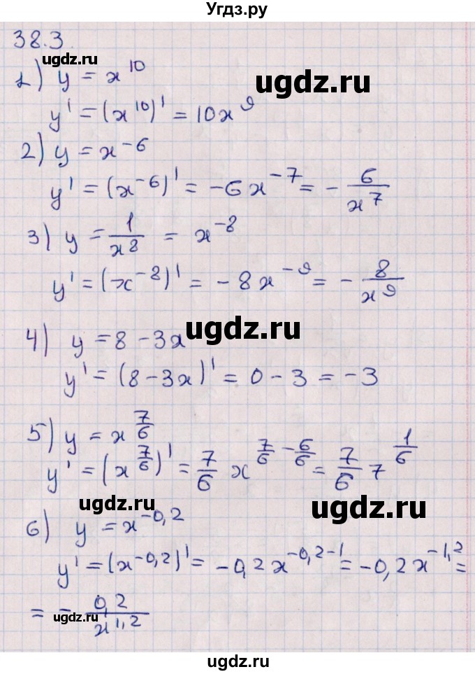 ГДЗ (Решебник №1) по алгебре 10 класс Мерзляк А.Г. / §38 / 38.3