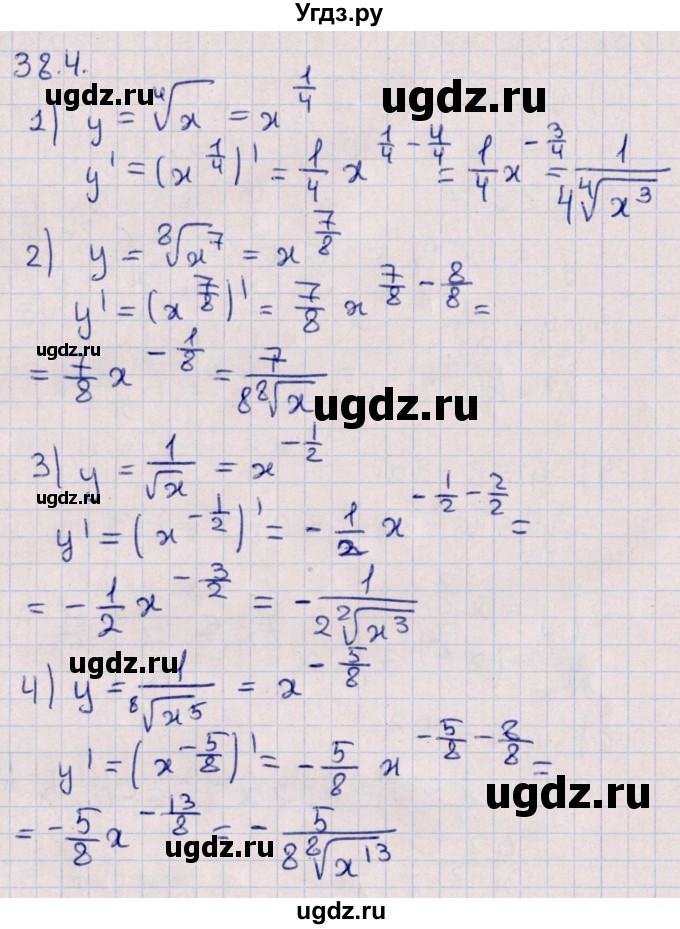 ГДЗ (Решебник №1) по алгебре 10 класс Мерзляк А.Г. / §38 / 38.4
