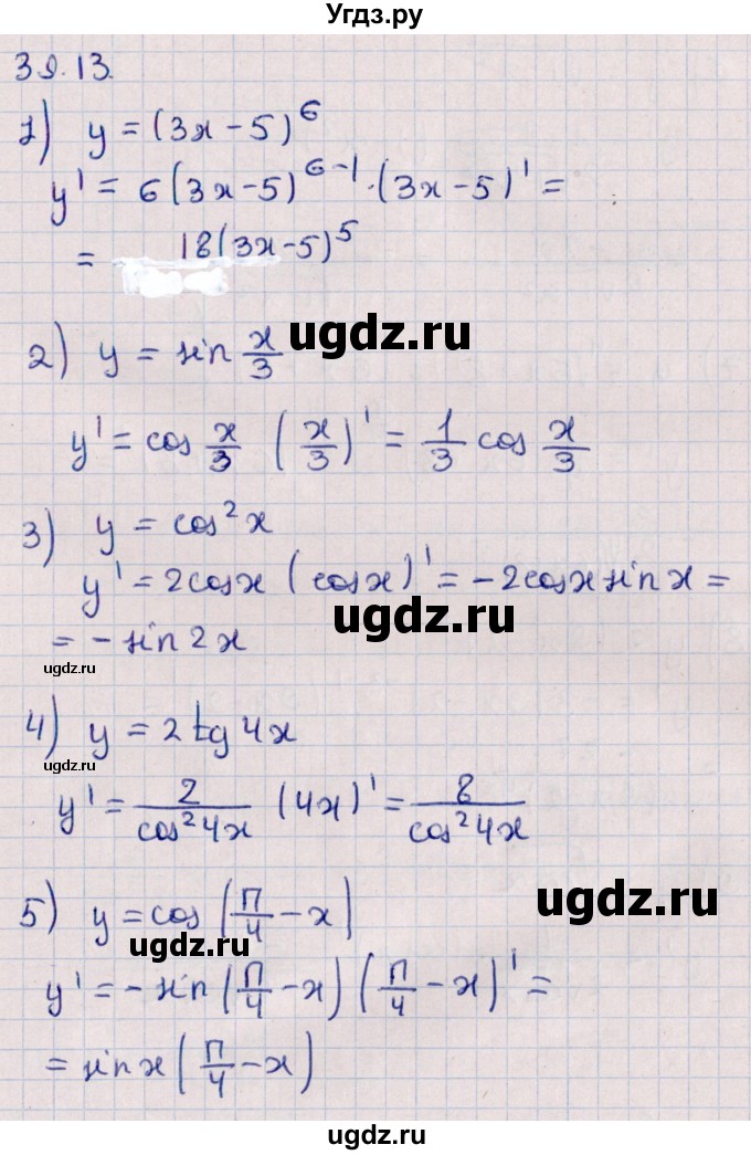 ГДЗ (Решебник №1) по алгебре 10 класс Мерзляк А.Г. / §39 / 39.13
