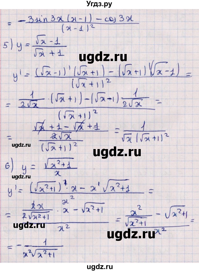 ГДЗ (Решебник №1) по алгебре 10 класс Мерзляк А.Г. / §39 / 39.14(продолжение 2)